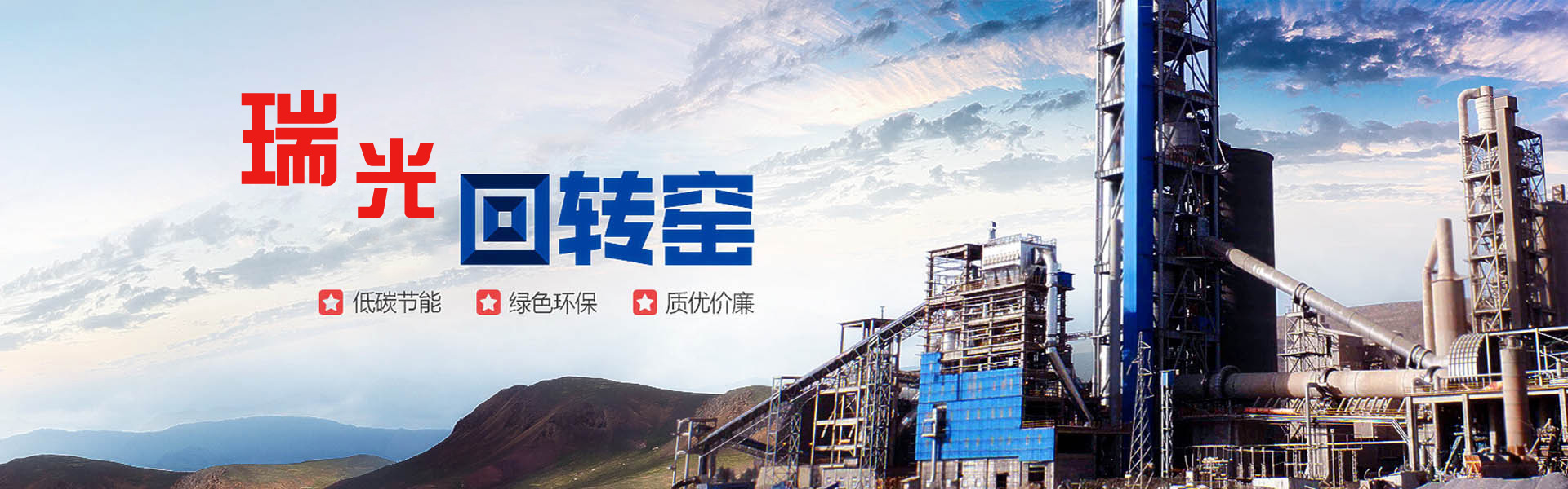 加工產品banner