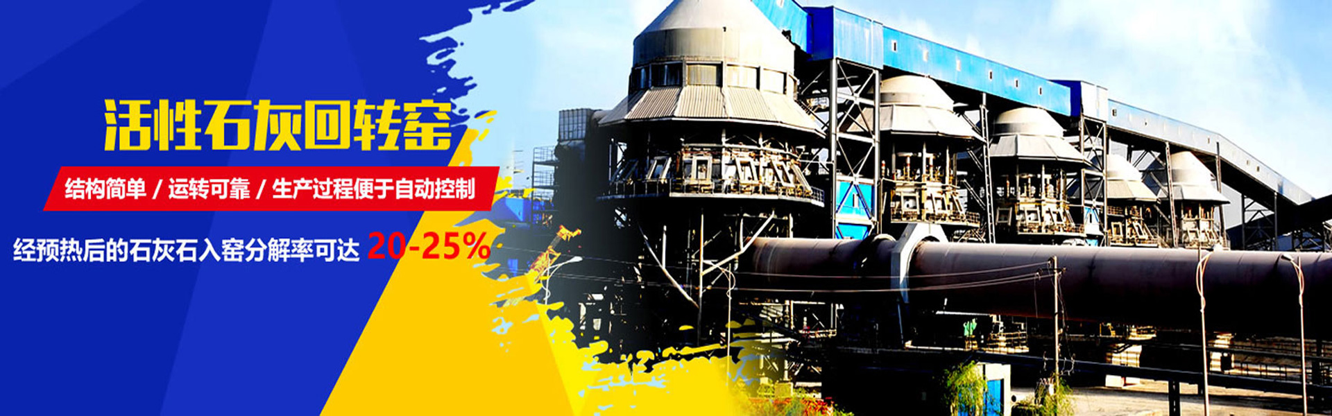 工廠設(shè)備banner